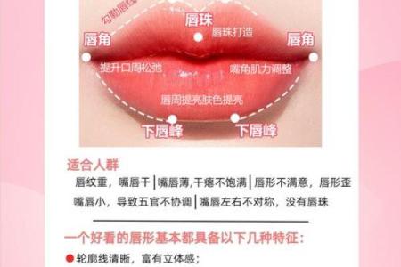 女人嘴唇厚度适中，命运与性格的微妙关系解析