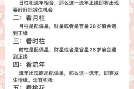 探寻命理奥秘：哪些命格更容易孕育绝世美女？