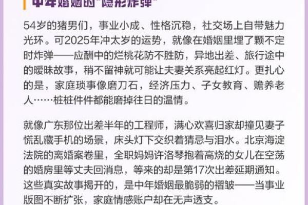 揭秘1971年出生男孩的命理分析与人生运势