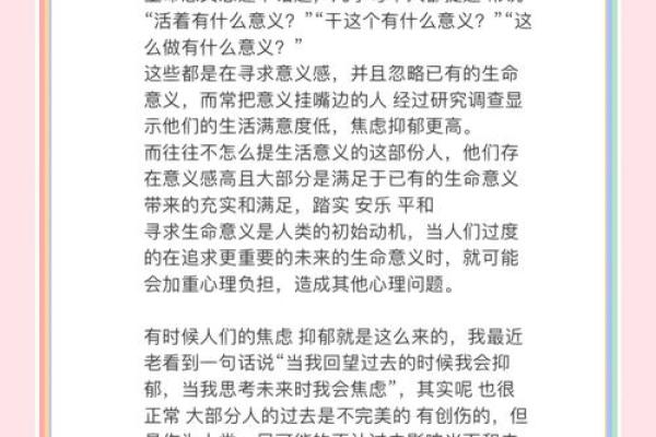什么比自己的命更重要？探讨生命的意义与价值