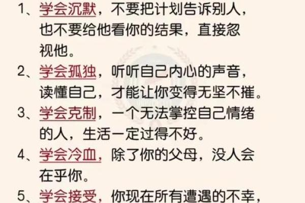 命里格局:一生的旅程与成就,解析你的命理特质 命里格局:一生的旅程与成就,解析你的命理特质