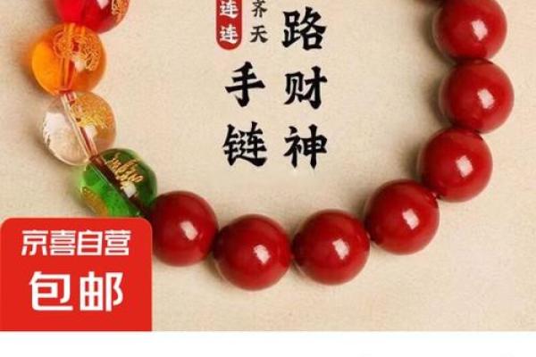 鼠命男人的配饰选择：提升运势与魅力的秘密武器