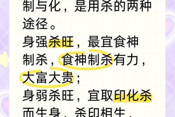 七杀女命缘何与哪些男命最为相配？探寻命理背后的财富与爱情