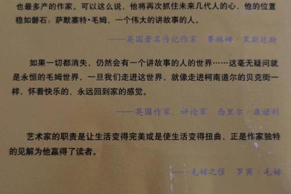 揭开童子命的神秘面纱：特点与影响分析