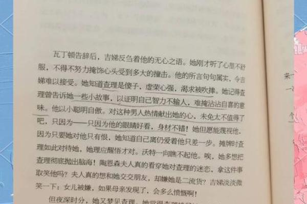 揭开童子命的神秘面纱：特点与影响分析