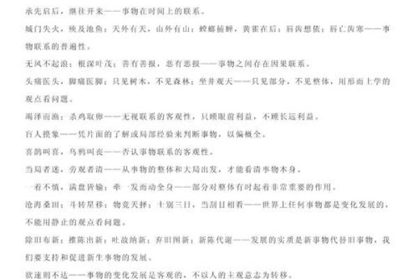 命运与身世:成语背后的深刻哲理探讨 命运与身世:成语背后的深刻哲理探讨
