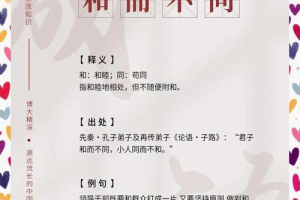 命运与身世:成语背后的深刻哲理探讨 命运与身世:成语背后的深刻哲理探讨