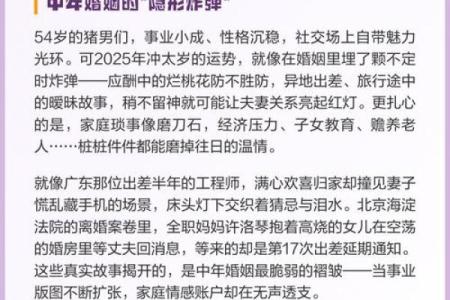 揭秘1971年出生男孩的命理分析与人生运势