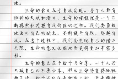 什么比自己的命更重要？探讨生命的意义与价值