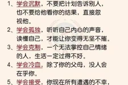 命里格局：一生的旅程与成就，解析你的命理特质