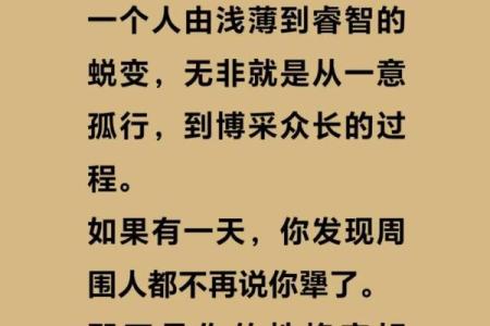 人如其脾气：探寻脾气与命运的深层关系