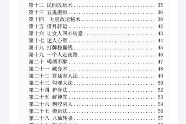 如何根据命理选择道士职业：适合你的职业道路探寻