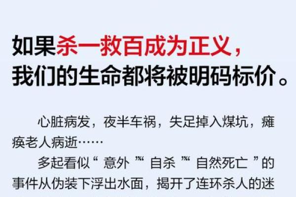 揭开七命换一命的神秘面纱，看看如何改变我们的命运!