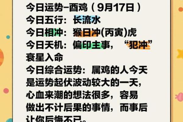 生于酉时的属鸡人:命理解析与人生指导 生于酉时的属鸡人:命理解析与人生指导