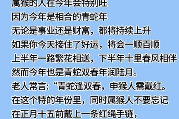 属猴2022年运势揭秘：揭开你的命运之迷，助你步步高升！