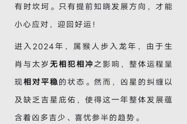 属猴2022年运势揭秘：揭开你的命运之迷，助你步步高升！