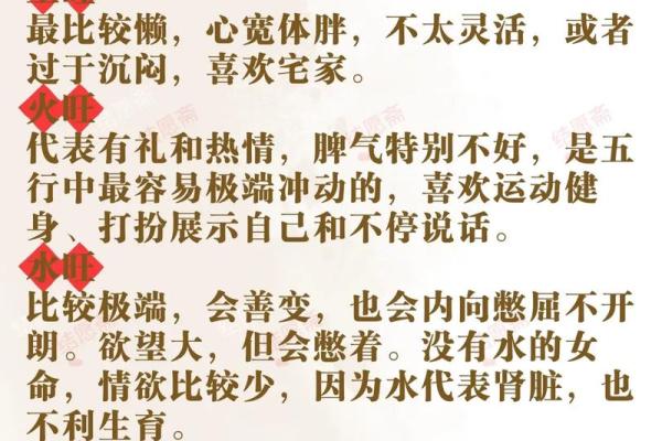命理揭秘：这些命格的人易受到伤害，如何化解？