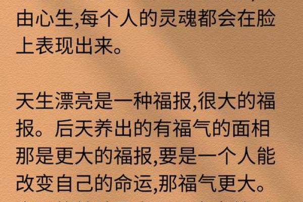 探寻成语的深意：命中注定的福气与人生哲理