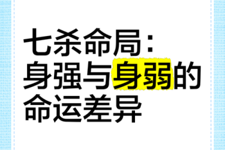 揭开七命换一命的神秘面纱，看看如何改变我们的命运!