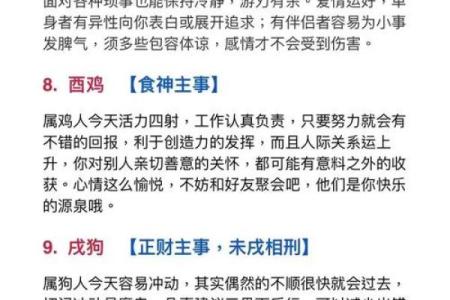 生于酉时的属鸡人：命理解析与人生指导