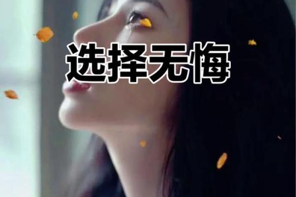 如果这是命，你会如何选择生命的每一步？