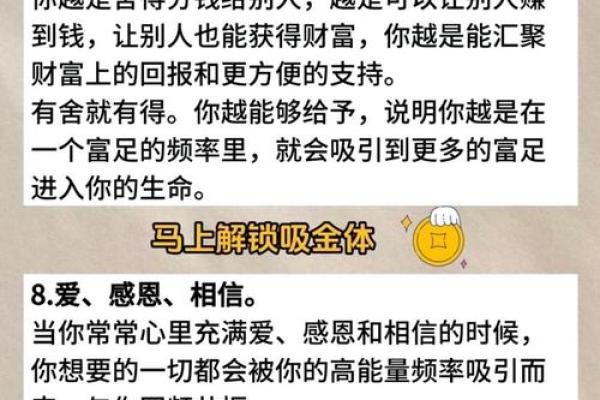 金命人财富与幸运的佩戴秘籍，让你好运相随！