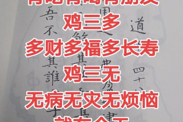 93年出生的人属鸡，揭示其命运与性格特征的奥秘