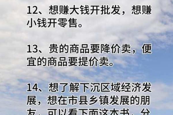 谋财致富:以智慧为钥,开启财富之门 谋财致富:以智慧为钥,开启财富之门