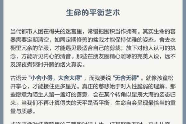 只要一命还一命,揭示生命的平衡与价值 只要一命还一命,揭示生命的平衡与价值
