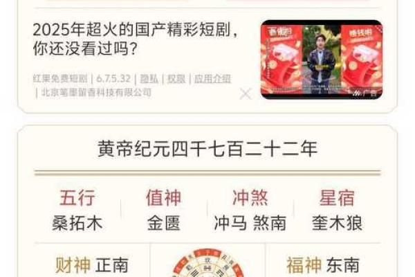 丙寅庚寅命格解析：火与金的交汇，命运之路的选择与挑战