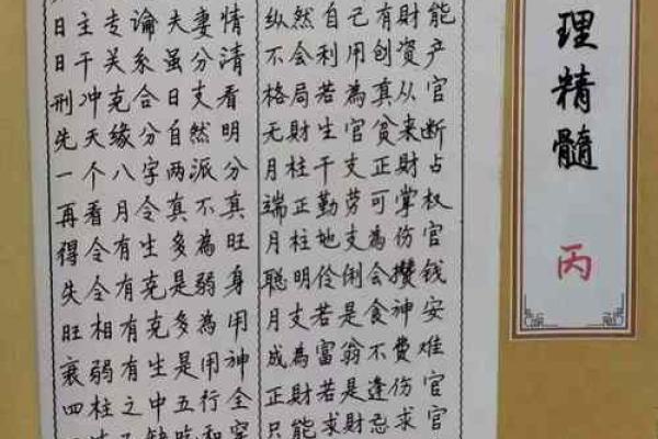 庚金偏印男命：独特的命格与人生轨迹探秘