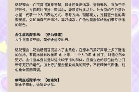 火旺土命的饰品选择：打造独特运势与个人魅力之美法则