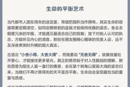 只要一命还一命，揭示生命的平衡与价值