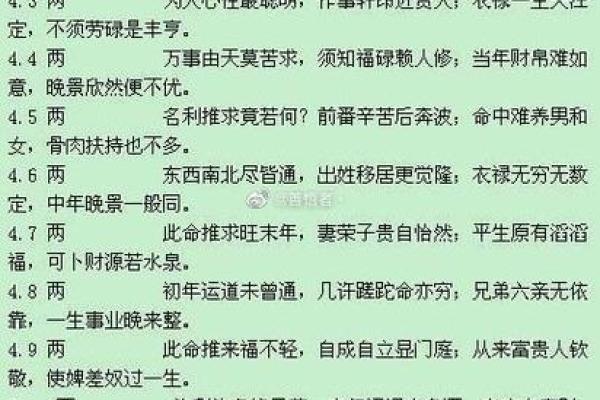 子时出生的人命运解析:揭开命运的神秘面纱 子时出生的人命运解析:揭开命运的神秘面纱