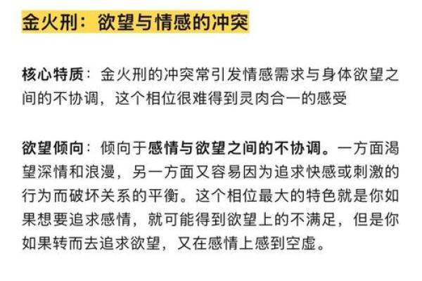 天上火命:热情色彩的秘密与倾向探究 天上火命:热情色彩的秘密与倾向探究