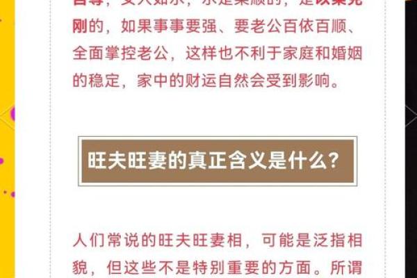 夫妻命局如何影响财运：揭示财富之路的秘密