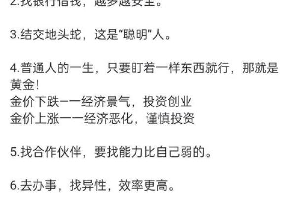 夫妻命局如何影响财运：揭示财富之路的秘密