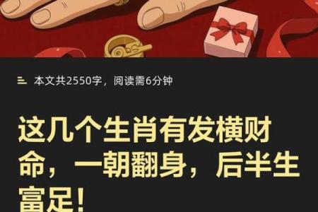 什么属相最有横财命？揭秘横财命的秘密与运势分析！