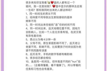 新历11月出生的人命运解析：揭秘其性格与未来发展