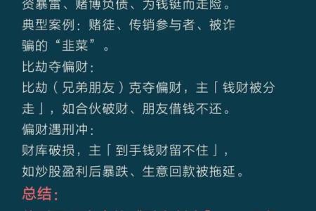 天生横财命：揭秘为何有些人偏爱意外之财！