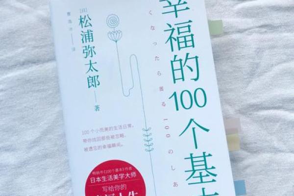 什么样的人生被称为好命？解密幸福人生的秘密指南