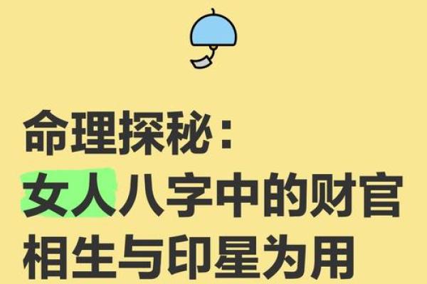 揭秘妾命:八字命理中的女人命运之谜 揭秘妾命:八字命理中的女人命运之谜