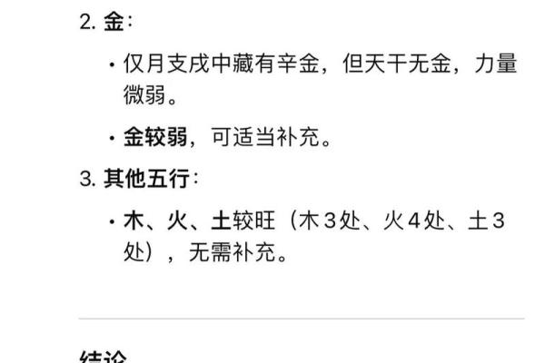 解密2017年出生宝宝命理：五行缺失与未来成长之道