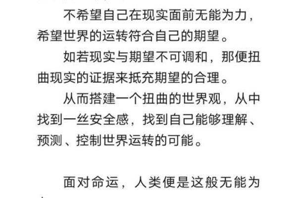 1932壬申年：揭示你的命运与人生轨迹的宇宙密码