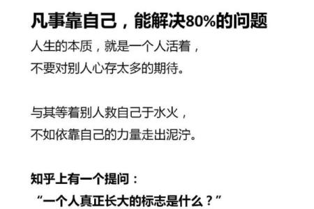 一切皆是命：探讨命运的本质与我们的生活意义