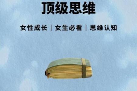 掌心大的女人：命运与天赋的完美结合