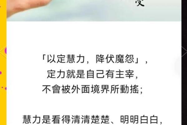 天地循环命格：揭示人生的秘密与智慧