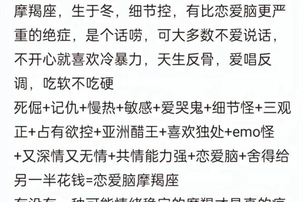 摩羯座:为何命格多坎坷,盘点背后的深层原因 摩羯座:为何命格多坎坷,盘点背后的深层原因