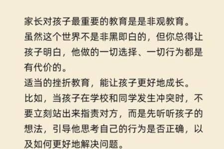 为什么我们不应该仅仅依赖小孩的命格来评判他们的未来