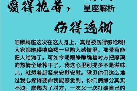 摩羯座：为何命格多坎坷，盘点背后的深层原因